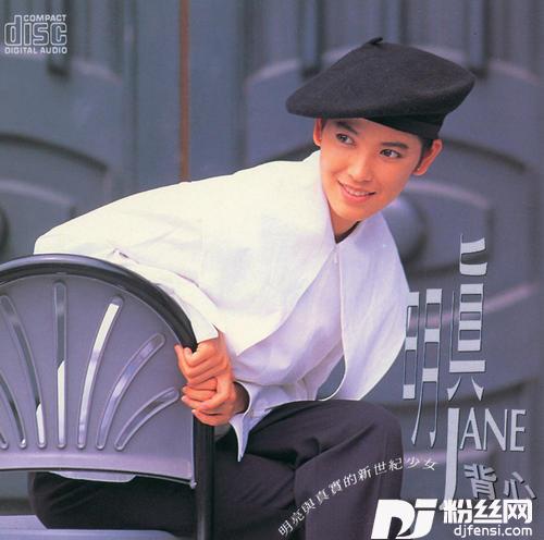 背心的专辑