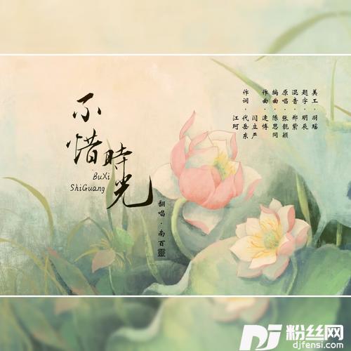 不惜时光cover:张靓颖的专辑