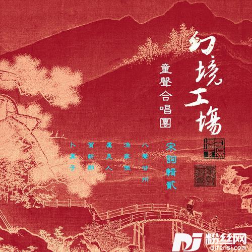 卜算子·我住长江头