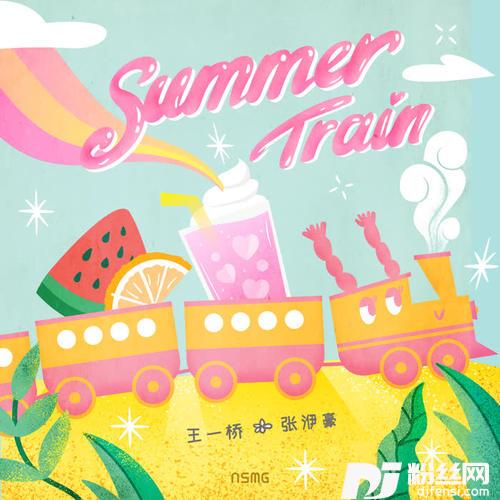 SummerTrain