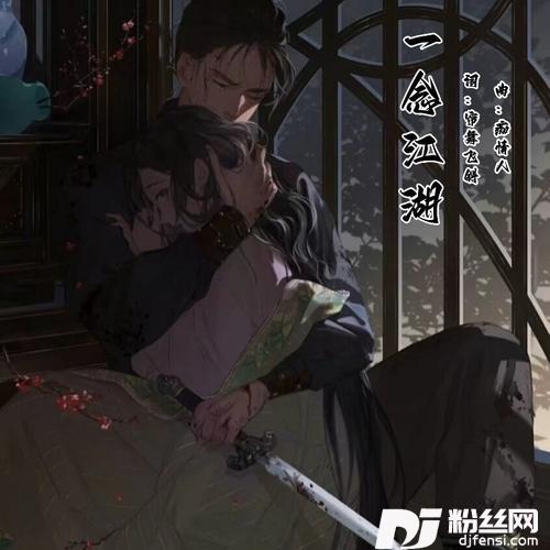 离别开出花