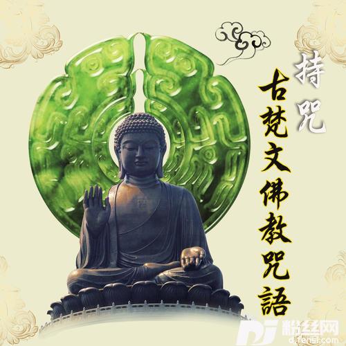 準提神咒－21遍的专辑