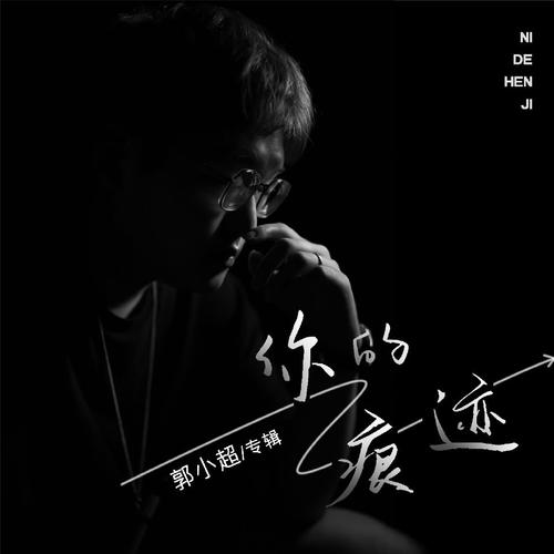 烟入肺酒入魂cover:常超凡的专辑