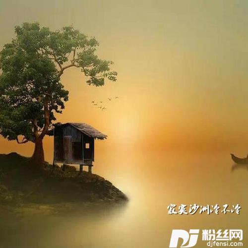 寂寞沙洲冷cover:周传雄