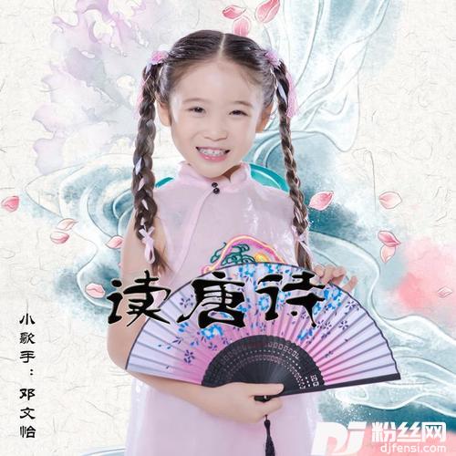 读唐诗