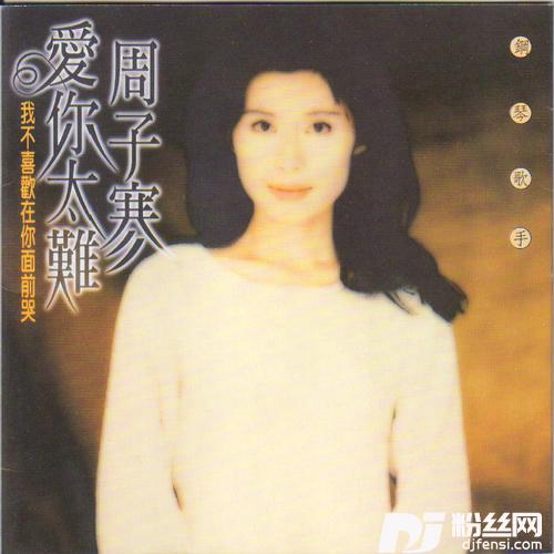 为爱付代价