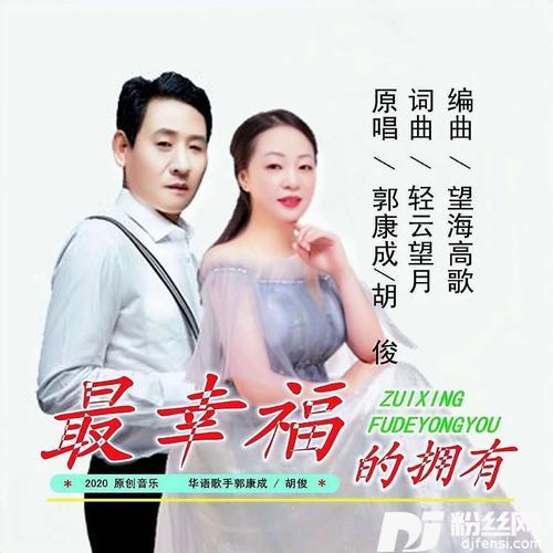 最幸福的拥有（深情版）