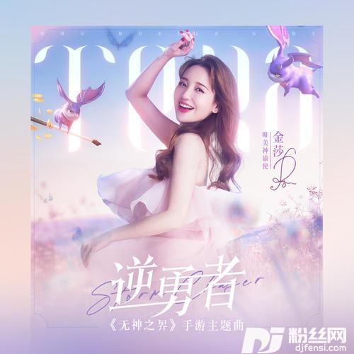 逆勇者的专辑