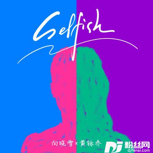 Selfish的专辑