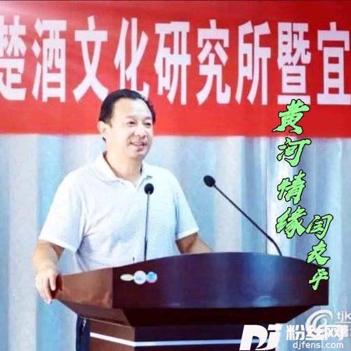 黄河情缘