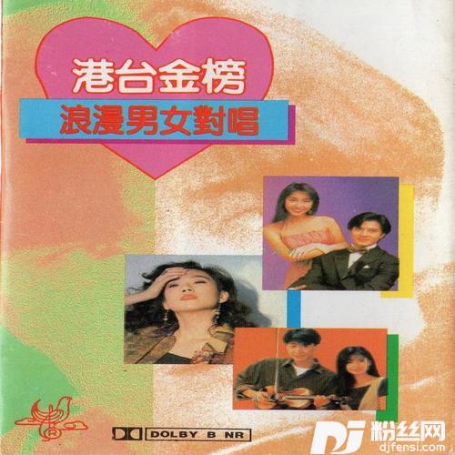 萍聚