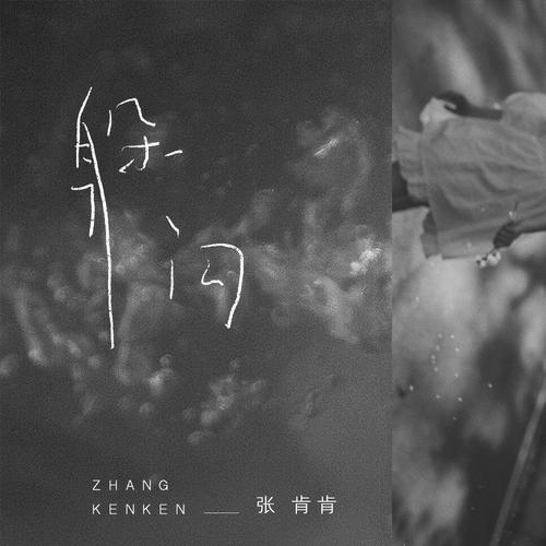 躲闪的专辑
