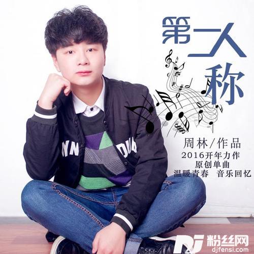 毕业雨季的专辑