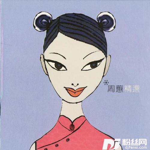 约定的专辑
