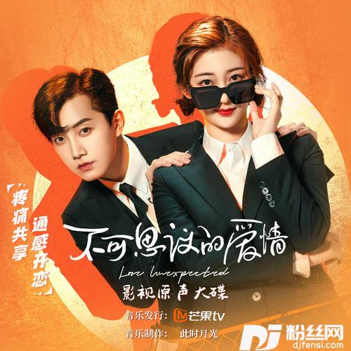 爱可思议