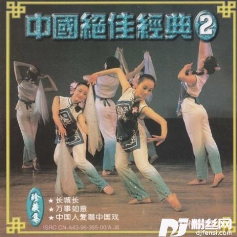 难忘今宵