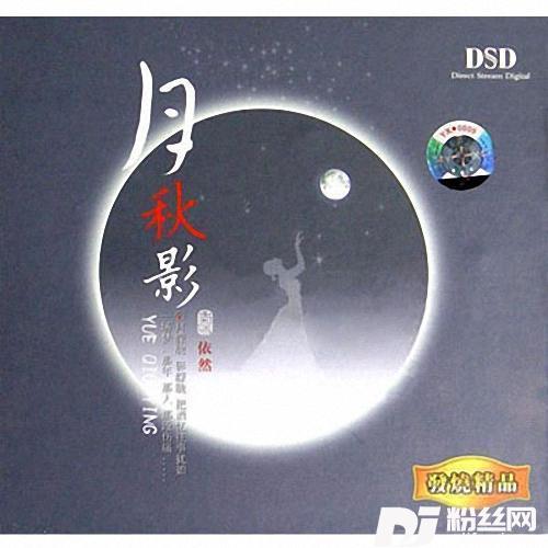三寸时光的专辑