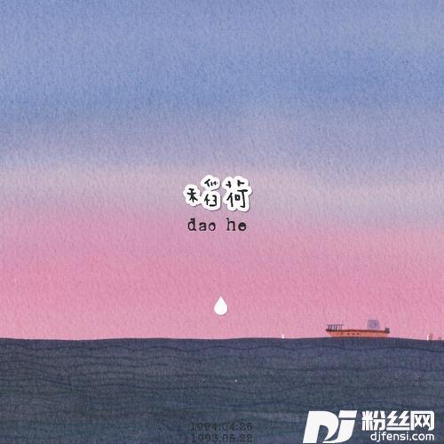 稻荷