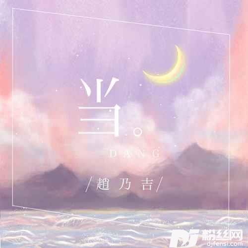 当