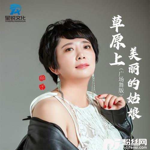 草原上美丽的姑娘广场舞版