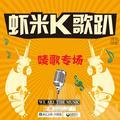 当我想起你的时候的专辑