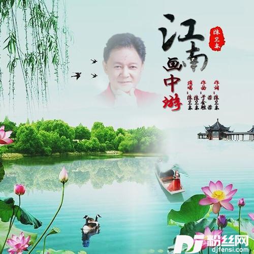 江南画中游