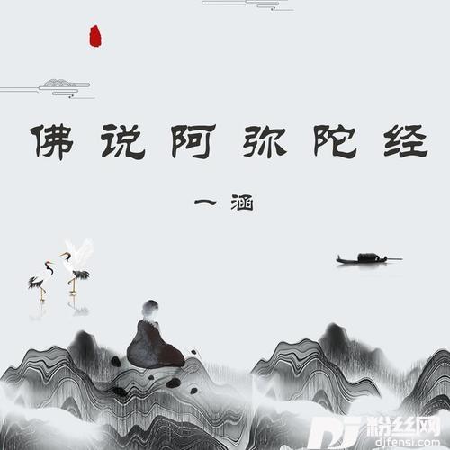 佛说阿弥陀经