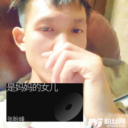 是妈妈是女儿cover:黄绮珊|希林娜依高