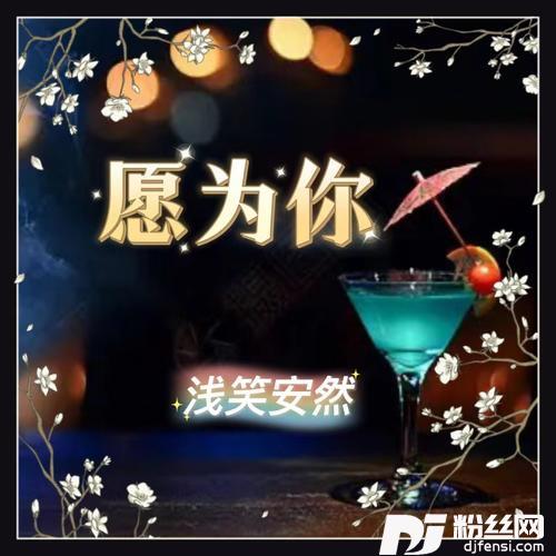 愿为你cover:石大侠（石颖）