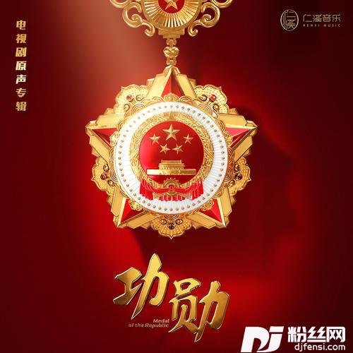 存在的专辑