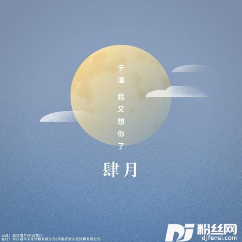 我又想你了的专辑