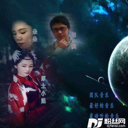 唱山歌DJRemaster