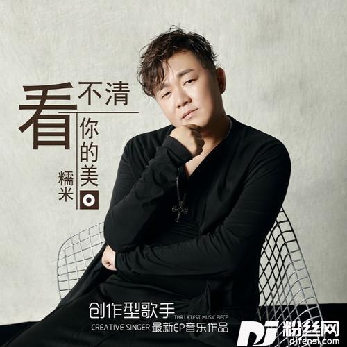 看不清你的美