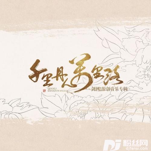 霜涉星走
