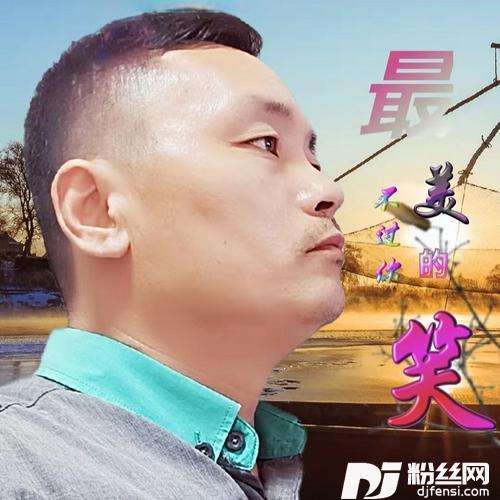 转眼我们都老了cover:王爱华