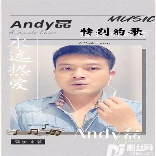 橘子香水cover:任贤齐