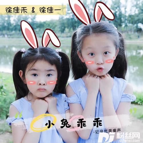小兔乖乖