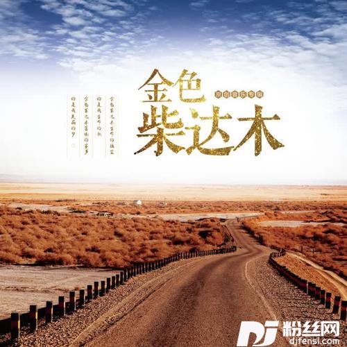 吉祥如意的日子