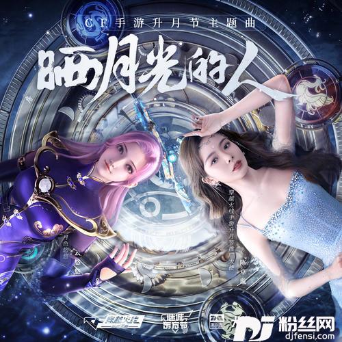 晒月光的人的专辑
