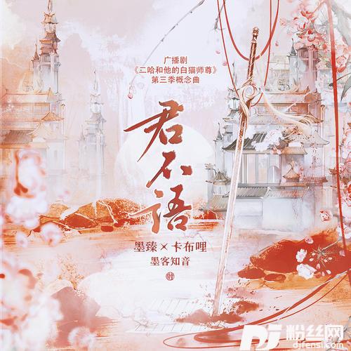 君不语