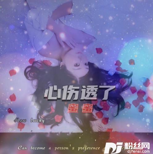谎