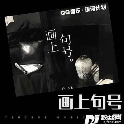 雪Distance安辞|小森同学remix的专辑