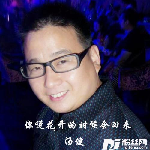 你说花开的时候会回来