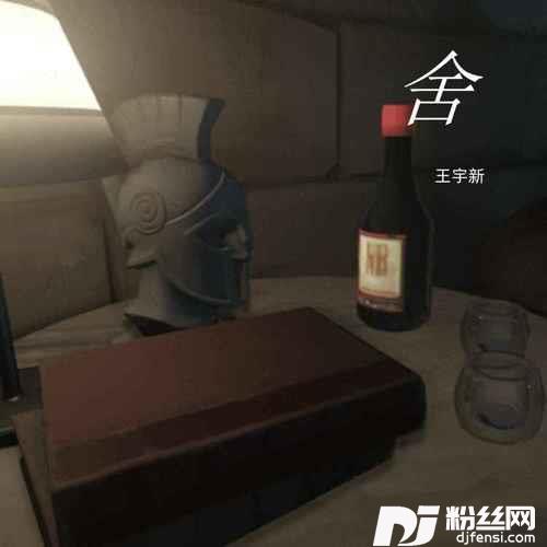 舍的专辑