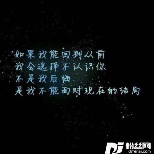 你是我今生最爱的女孩（DJ版）