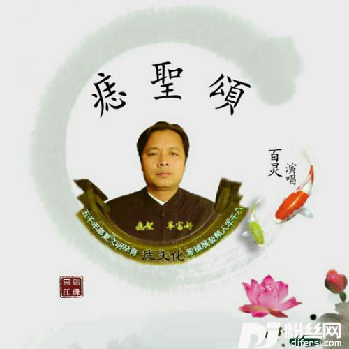 痣圣颂