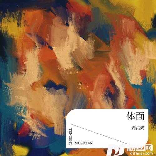 体面cover:于文文