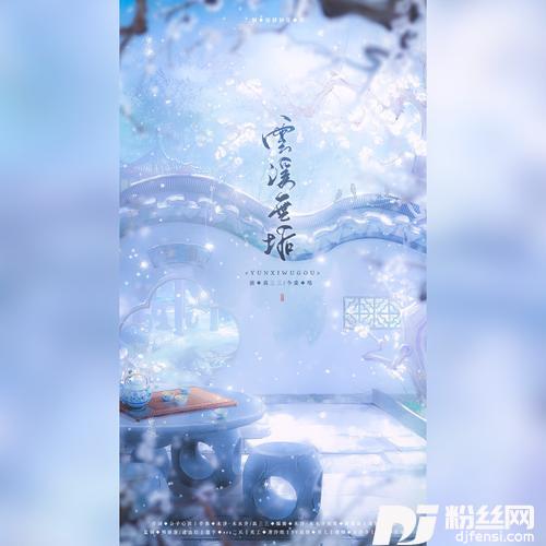 云溪无垢
