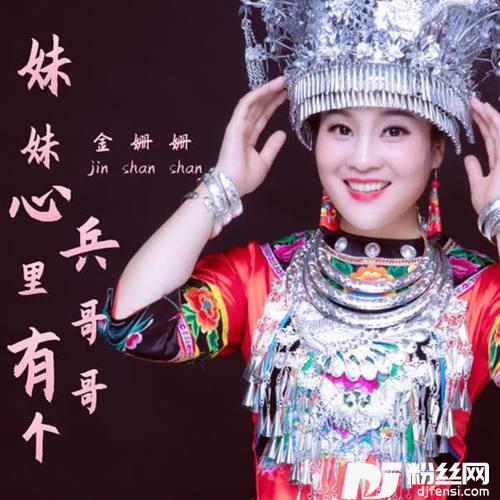 妹妹心里有个兵哥哥