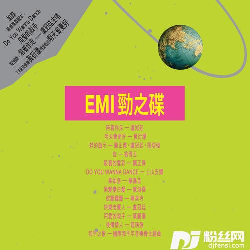 和平之歌